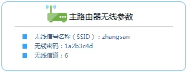 路由器tplink845怎么无线桥接
