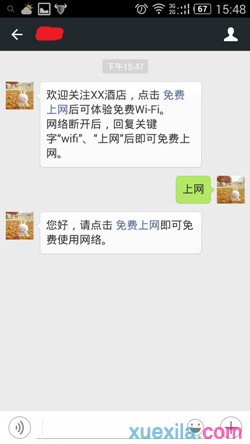 路由器如何设置微信认证