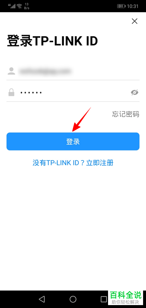 路由器怎么设置和修改网络参数