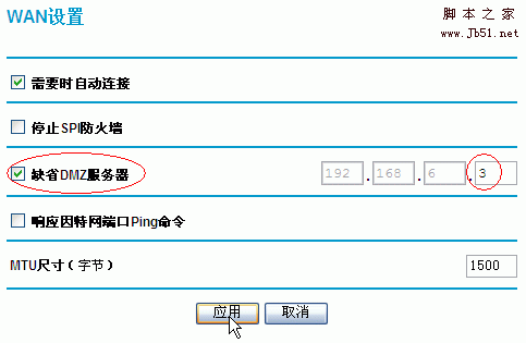 路由器 端口映射/触发与 DMZ 主机