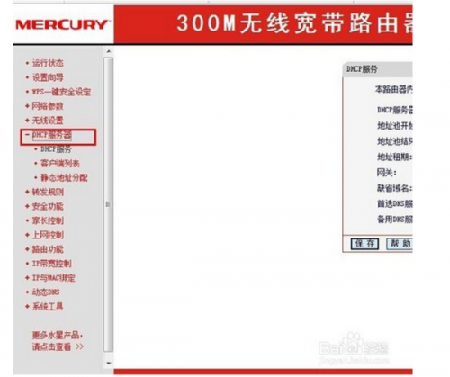 路由器如何设置网速变快