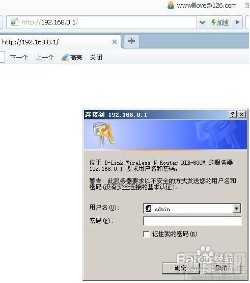 路由器怎么设置防蹭网