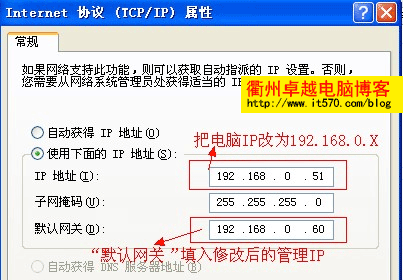 路由器的管理地址修改方法