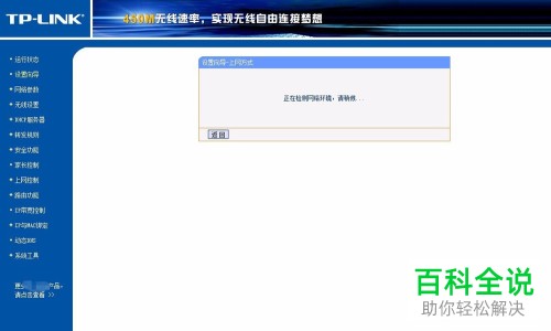 路由器安装设置教程