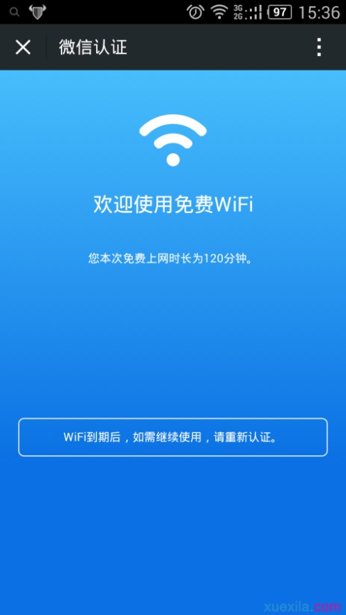 路由器如何设置微信认证