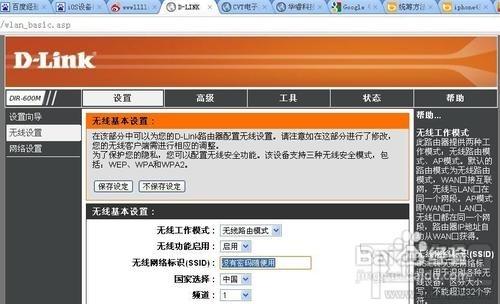 路由器怎么设置防蹭网