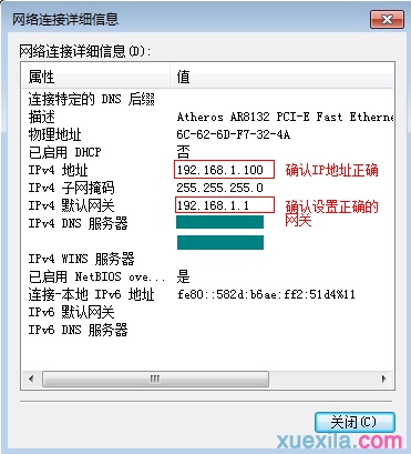 路由器tplink882虚拟服务器无法访问怎么解决