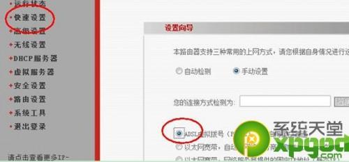 路由器怎么设置无线网络? 1