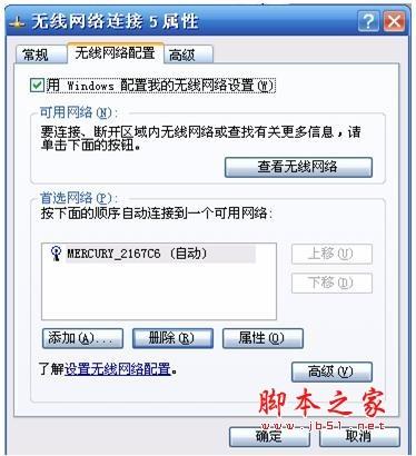 路由器有线能正常使用 无线上不了网的解决办法