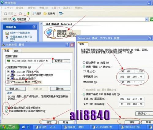 路由器设置教程图解.