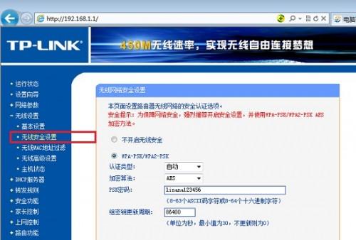 路由器怎么设置wifi?路由器设置Wifi无线网络图解