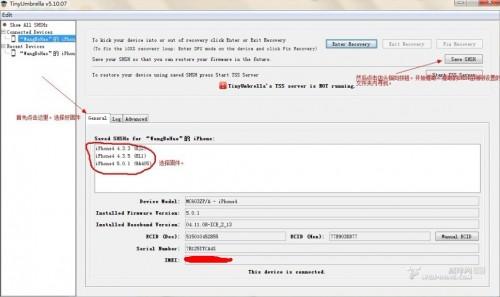 利用SHSH平刷教程4.3.3/5.0.1