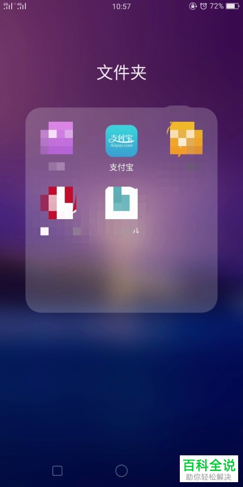 利用手机支付宝打车教程