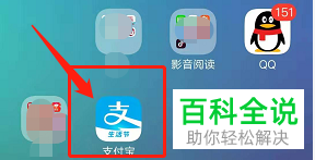蚂蚁森林中的收能量提醒如何开启