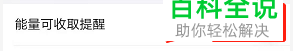 蚂蚁森林中的收能量提醒如何开启