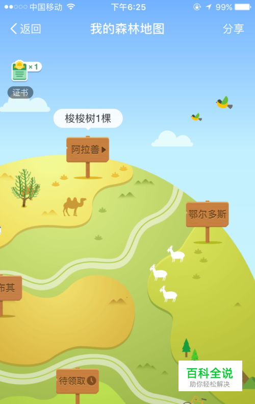 蚂蚁森林如何简单获得大量能量