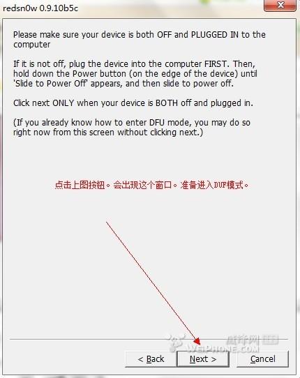 利用SHSH平刷教程4.3.3/5.0.1