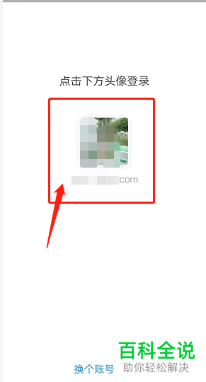 蚂蚁森林中的收能量提醒如何开启