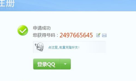 没有手机可以申请QQ号吗