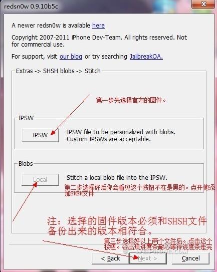 利用SHSH平刷教程4.3.3/5.0.1