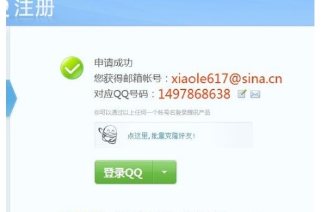 没有手机可以申请QQ号吗