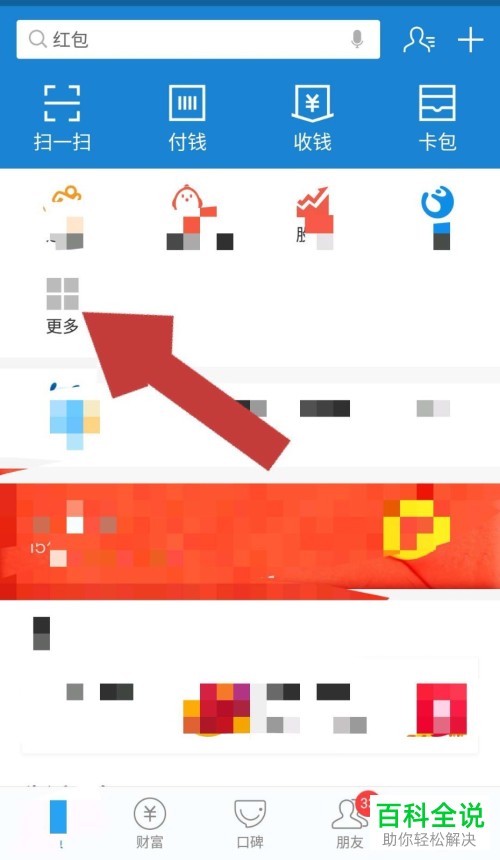 蚂蚁森林怎么添加到支付宝首页应用中