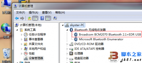 蓝牙鼠标出现自动断开连接故障的解决办法