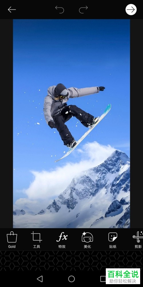 利用手机如何制作草绘背景效果