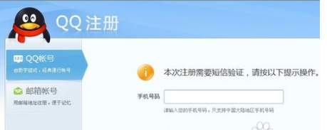 没有手机可以申请QQ号吗