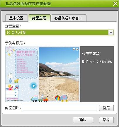 六一数码大师帮你DIY宝宝成长纪念册
