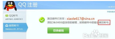 没有手机可以申请QQ号吗