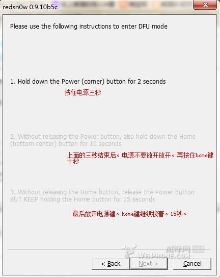 利用SHSH平刷教程4.3.3/5.0.1