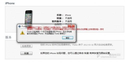 利用SHSH平刷教程4.3.3/5.0.1