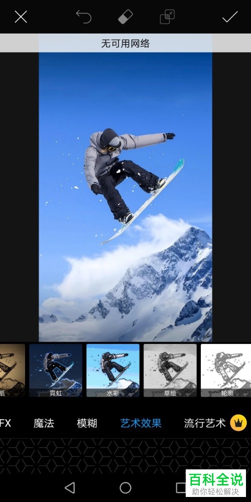 利用手机如何制作草绘背景效果