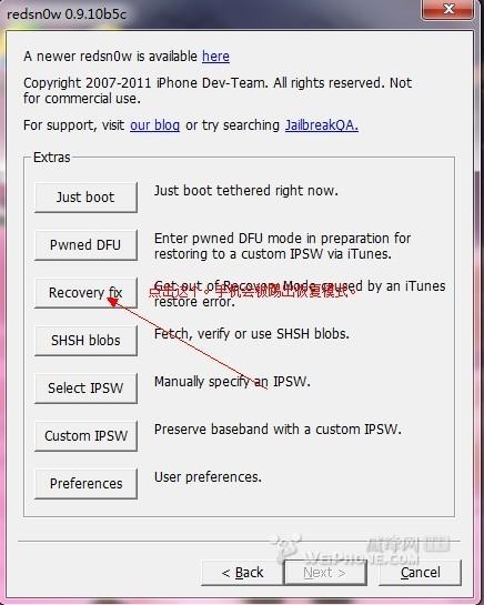 利用SHSH平刷教程4.3.3/5.0.1