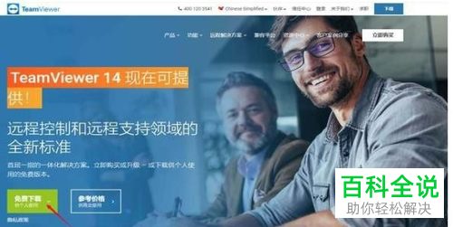 利用Team Viewer怎么实现手机远程控制电脑