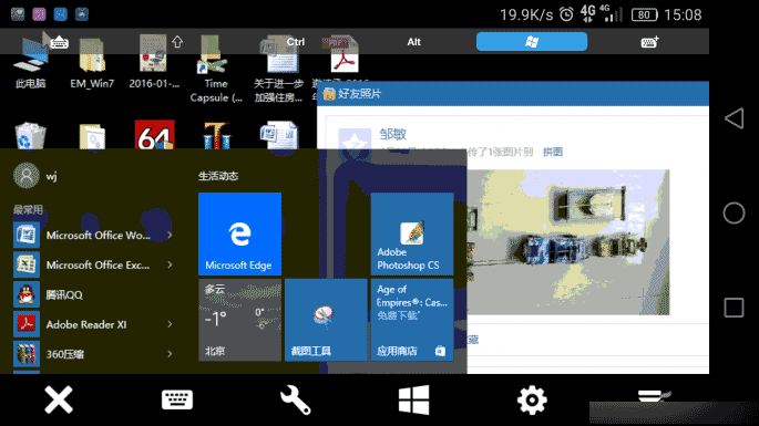 利用TeamViewer实现手机在外网环境下远程控制PC