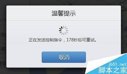 利用腾讯手机管家通过手机号定位别人的位置方法图解