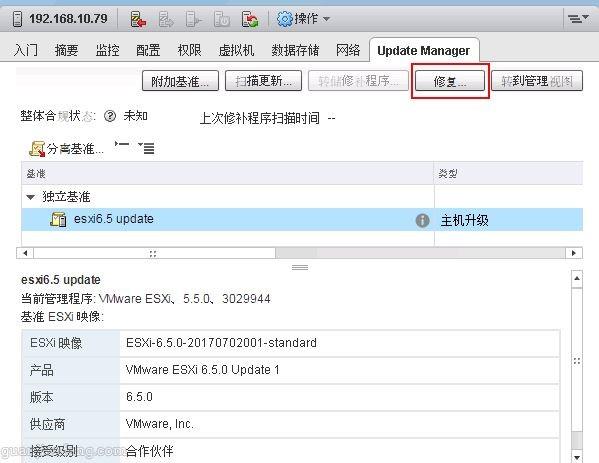 利用Update Manager将VMware ESXi 5.1 U2升级到ESXi 6.5 Update1详细教程
