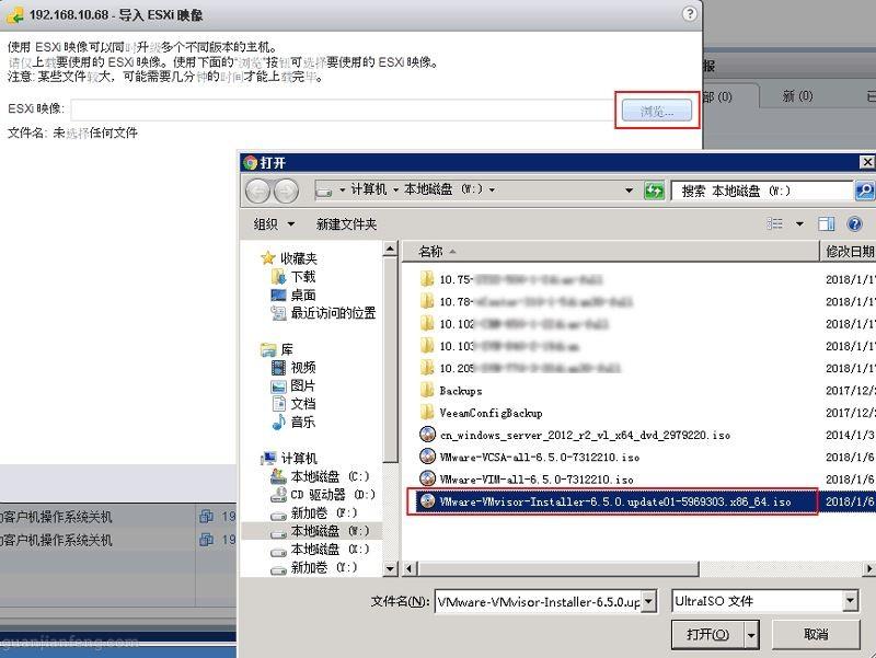 利用Update Manager将VMware ESXi 5.1 U2升级到ESXi 6.5 Update1详细教程