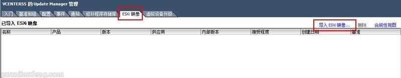 利用Update Manager将VMware ESXi 5.1 U2升级到ESXi 6.5 Update1详细教程