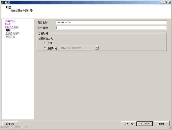 利用Update Manager将VMware ESXi 5.1 U2升级到ESXi 6.5 Update1详细教程