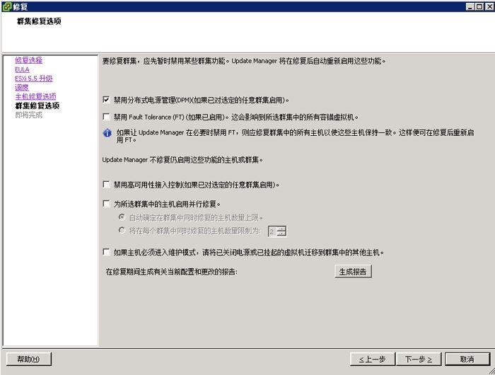 利用Update Manager将VMware ESXi 5.1 U2升级到ESXi 6.5 Update1详细教程