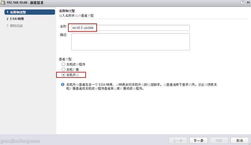 利用Update Manager将VMware ESXi 5.1 U2升级到ESXi 6.5 Update1详细教程