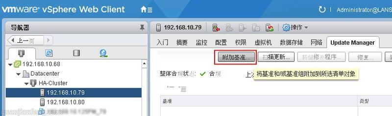 利用Update Manager将VMware ESXi 5.1 U2升级到ESXi 6.5 Update1详细教程