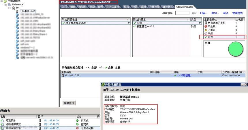 利用Update Manager将VMware ESXi 5.1 U2升级到ESXi 6.5 Update1详细教程
