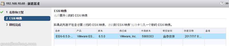 利用Update Manager将VMware ESXi 5.1 U2升级到ESXi 6.5 Update1详细教程