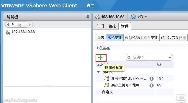 利用Update Manager将VMware ESXi 5.1 U2升级到ESXi 6.5 Update1详细教程