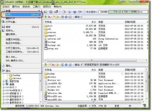 利用UltraISO制作win8U盘启动盘的详细图文教程