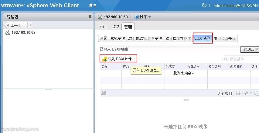 利用Update Manager将VMware ESXi 5.1 U2升级到ESXi 6.5 Update1详细教程